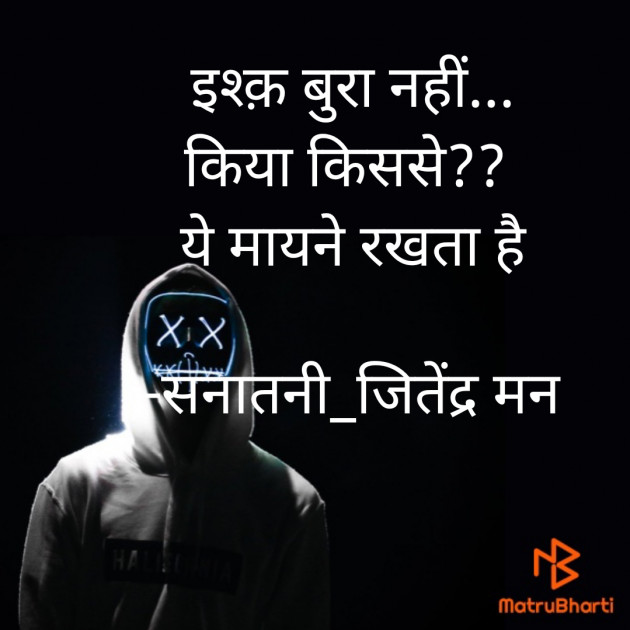 Hindi Whatsapp-Status by सनातनी_जितेंद्र मन : 111678885