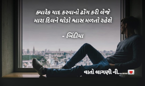 Post by બિંદી પંચાલ on 19-Mar-2021 08:32pm