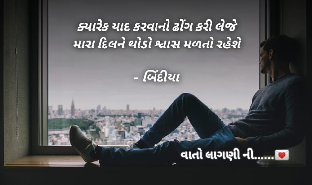 Gujarati Whatsapp-Status by બિંદી પંચાલ : 111678931