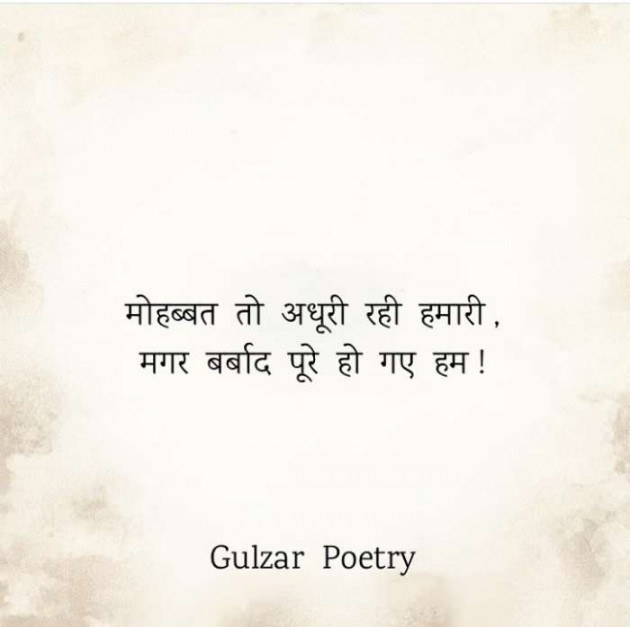 Hindi Whatsapp-Status by Dr Sonika Sharma : 111678947