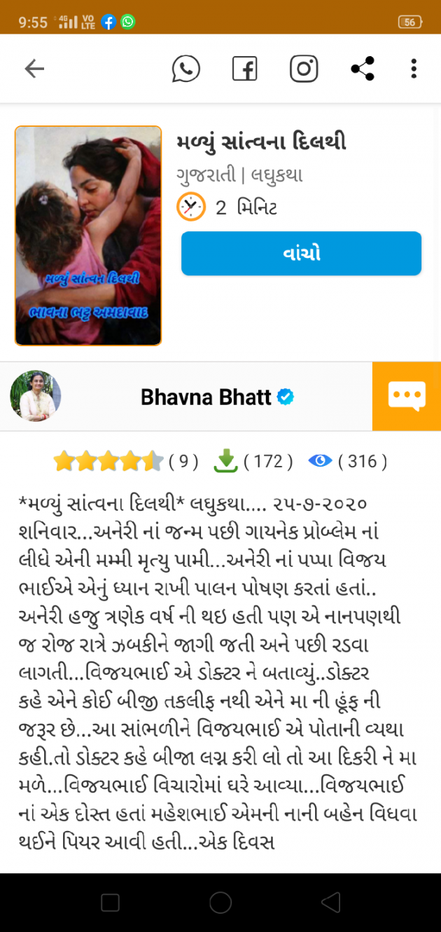 Gujarati Book-Review by Bhavna Bhatt : 111678964