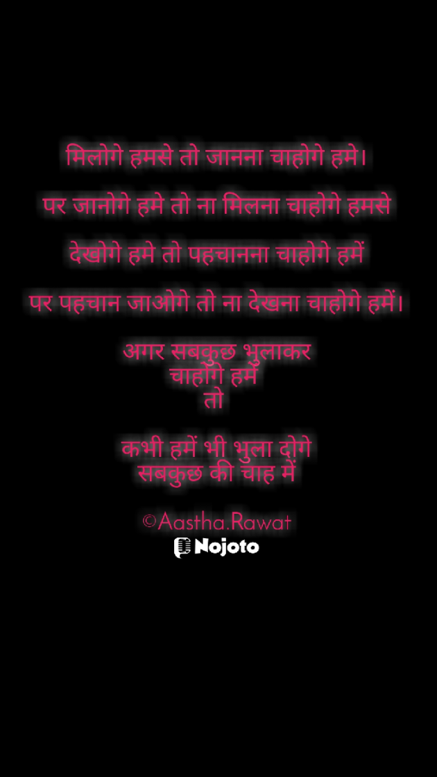 Hindi Poem by Aastha Rawat : 111678978