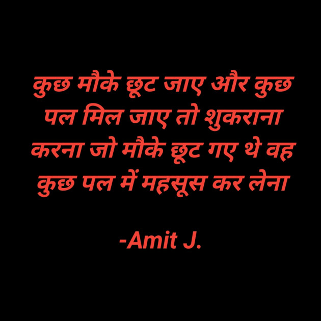 Hindi Romance by Amit J. : 111679000