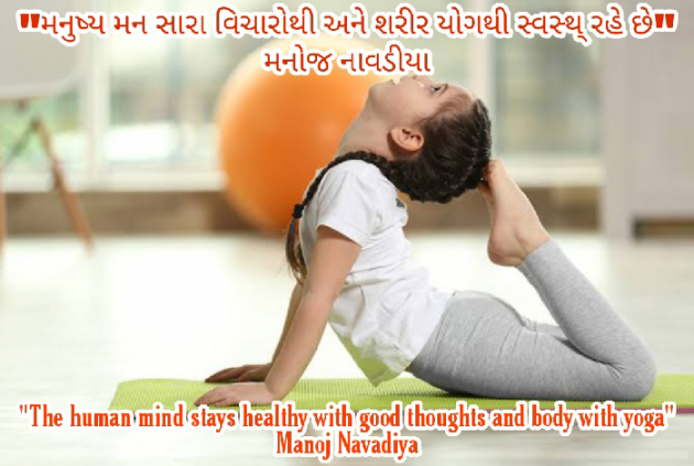 Gujarati Quotes by મનોજ નાવડીયા : 111679038