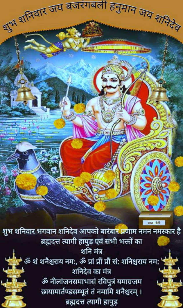 Hindi Religious by ब्रह्मदत्त उर्फटीटू त्यागी चमरी हापुड़ : 111679107