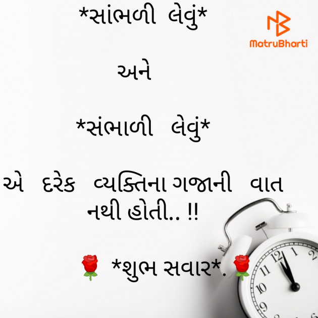 Gujarati Quotes by Deepak Vyas : 111679121