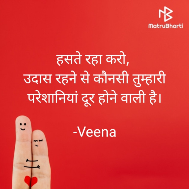 Hindi Good Morning by Veena : 111679171