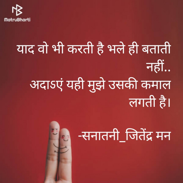 Hindi Whatsapp-Status by सनातनी_जितेंद्र मन : 111679199