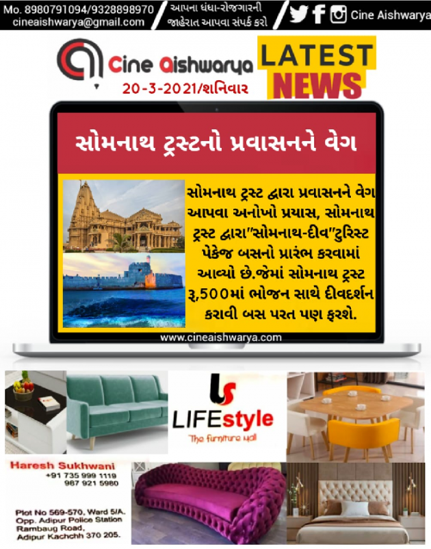 Gujarati News by Ajay Khatri : 111679201