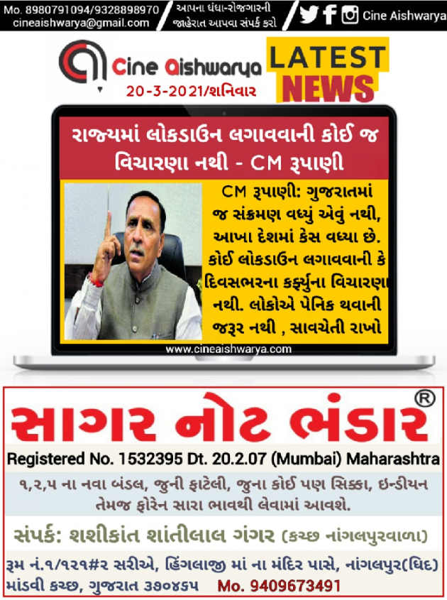 Gujarati News by Ajay Khatri : 111679211