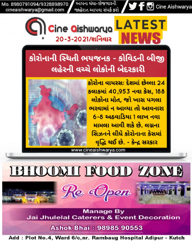 Gujarati News by Ajay Khatri : 111679216