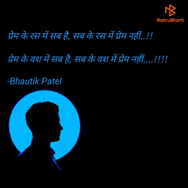 Hindi Whatsapp-Status by Bhautik Patel : 111679261