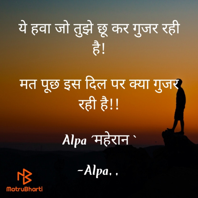 Hindi Whatsapp-Status by Alpa : 111679301