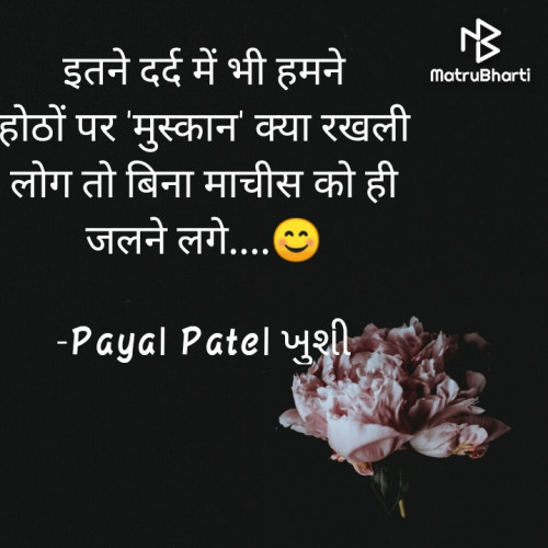 Post by Payal Patel મુસ્કાન on 20-Mar-2021 04:44pm