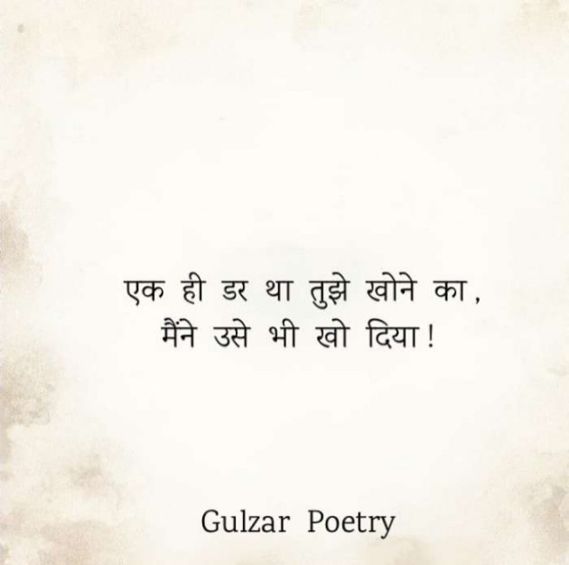 Hindi Whatsapp-Status by Dr Sonika Sharma : 111679324