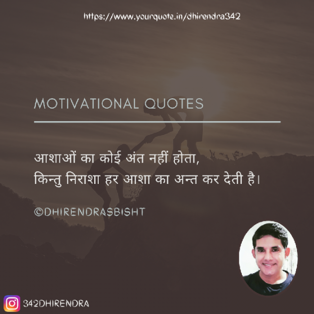 English Motivational by DHIRENDRA BISHT DHiR : 111679330