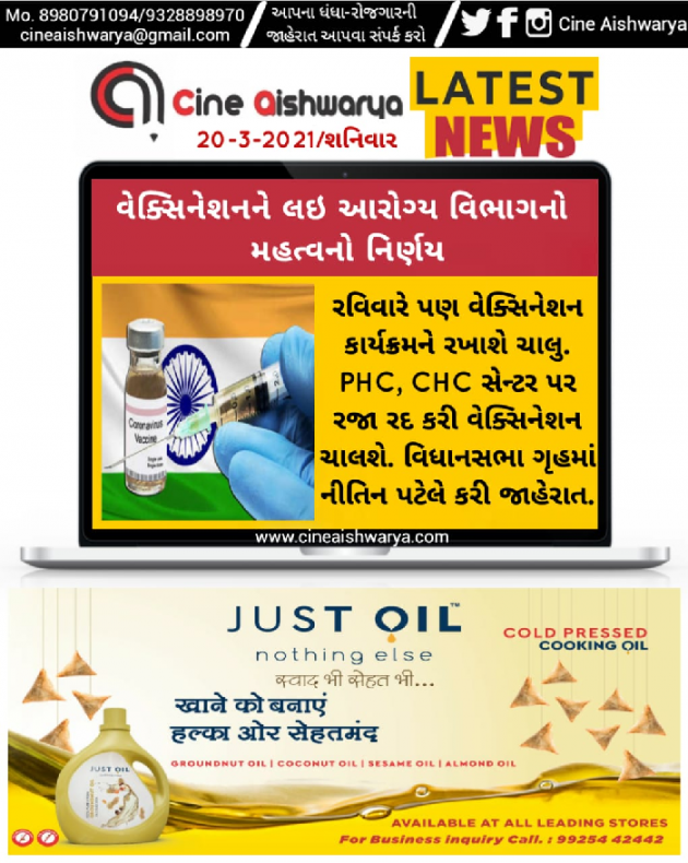 Gujarati News by Ajay Khatri : 111679353