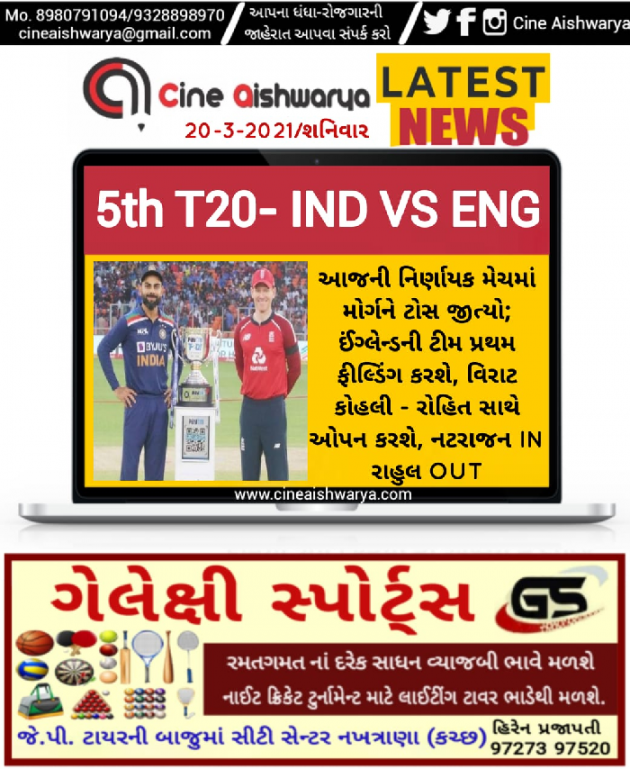 Gujarati News by Ajay Khatri : 111679384