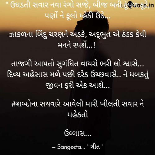 Post by Sangeeta... ગીત... on 20-Mar-2021 09:20pm