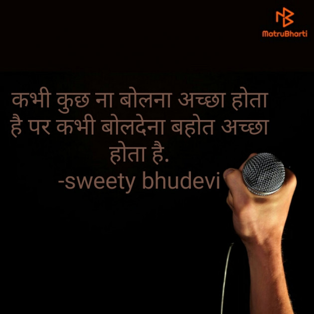 Hindi Blog by sweety bhudevi : 111679443