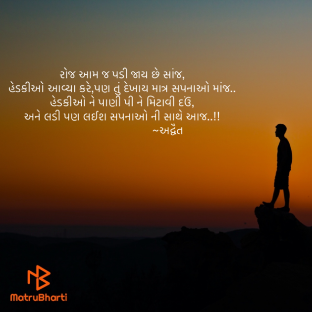 Gujarati Shayri by Himanshu Patel : 111679453