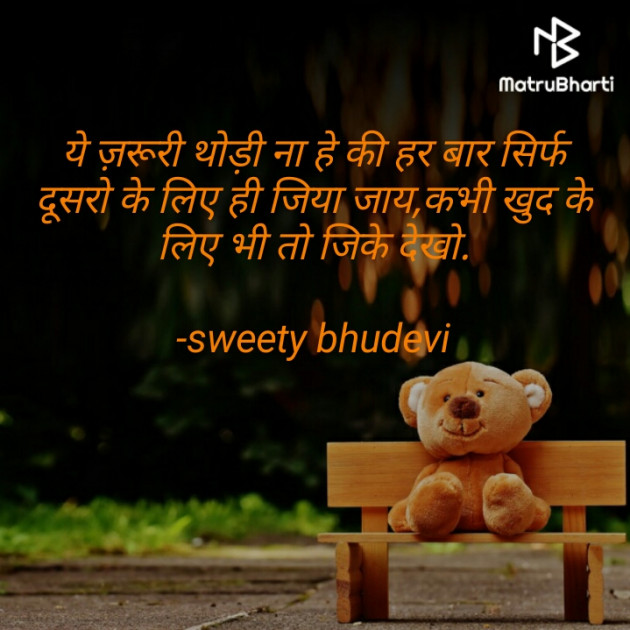 Hindi Blog by sweety bhudevi : 111679468