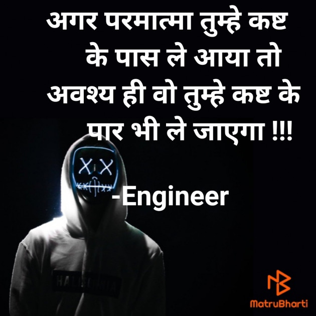 Hindi Good Morning by Engineer : 111679509