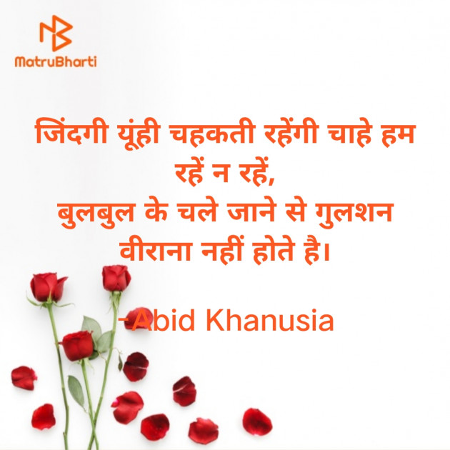 Hindi Romance by Abid Khanusia : 111679526