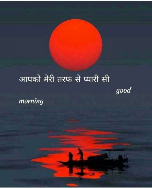 Marathi Good Morning by मच्छिंद्र माळी : 111679588