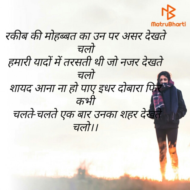 Hindi Shayri by saurabh pandey : 111679623