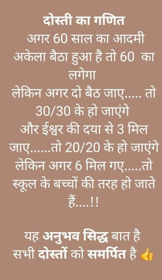 Hindi Whatsapp-Status by SUBHASH : 111679674
