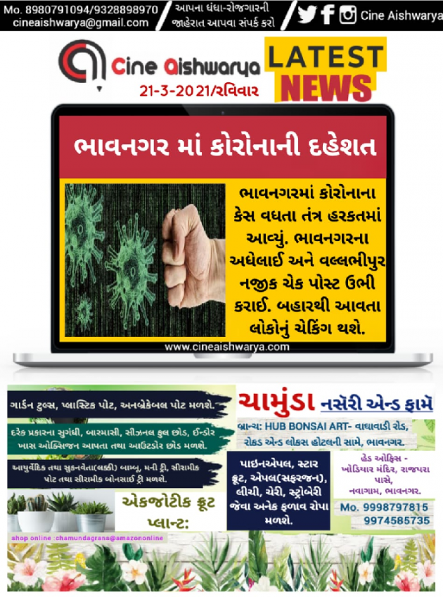 Gujarati News by Ajay Khatri : 111679717