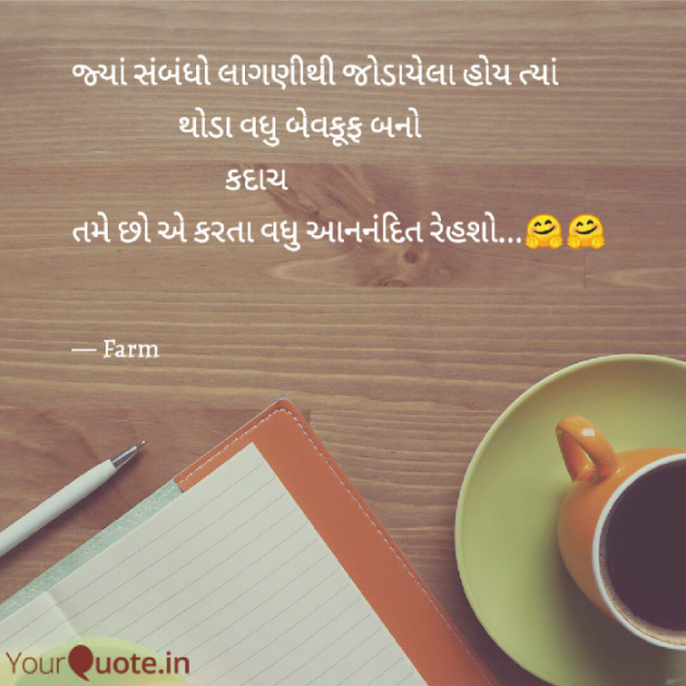 Gujarati Thought by Fatema Chauhan Farm : 111679718
