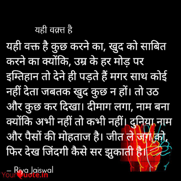Hindi Motivational by Riya Jaiswal : 111679740