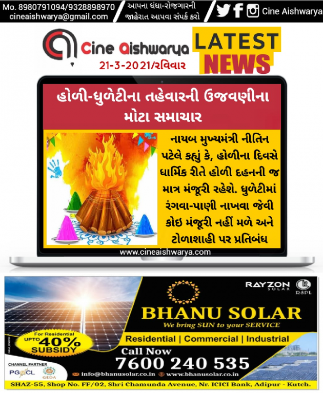 Gujarati News by Ajay Khatri : 111679757