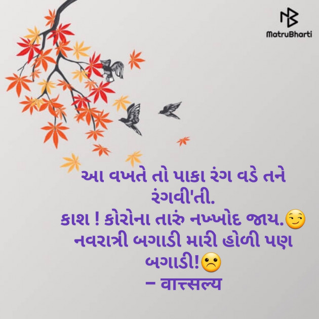 Gujarati Good Evening by वात्सल्य : 111679761