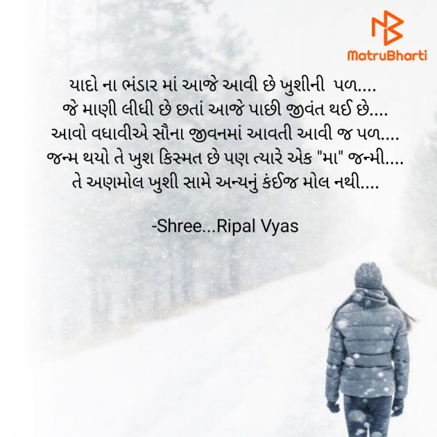 Gujarati Quotes by Shree...Ripal Vyas : 111679781