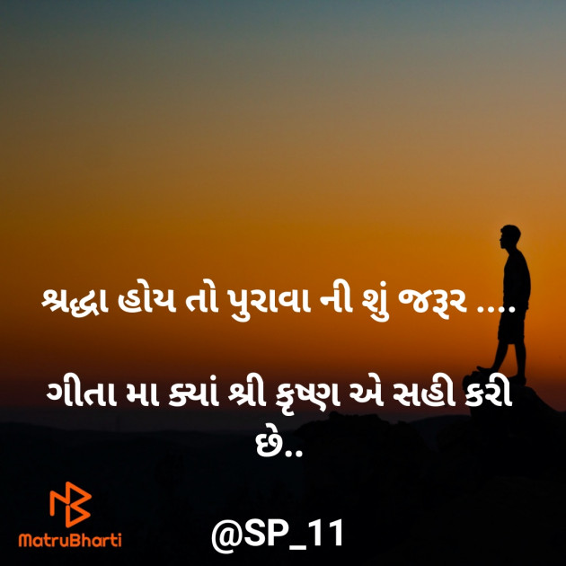 Gujarati Thought by sanjaypatel : 111679817