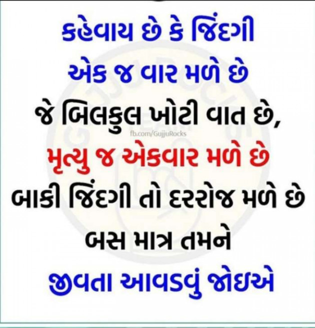 Gujarati Good Evening by Bhumika Vyas : 111679839