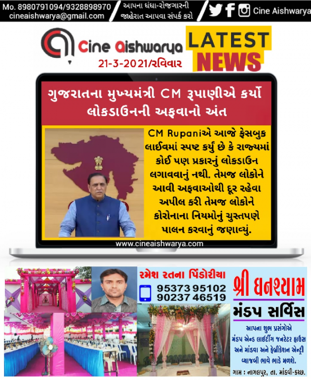 Gujarati News by Ajay Khatri : 111679846