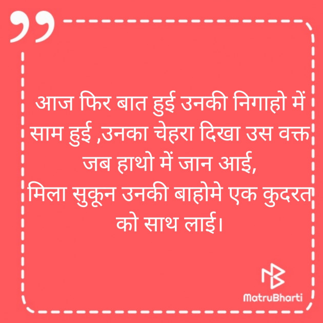 Hindi Whatsapp-Status by Manish A Brahmaniya : 111679859