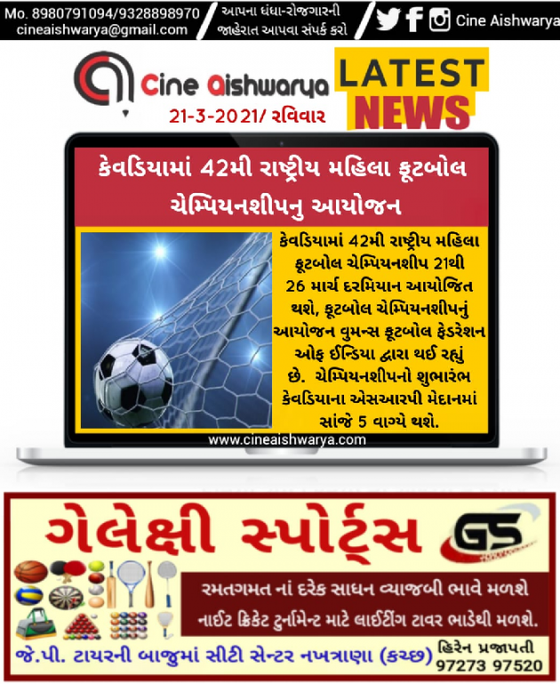 Gujarati News by Ajay Khatri : 111679862