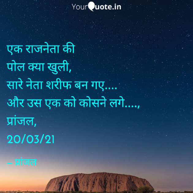 Hindi Funny by Pranjal Shrivastava : 111679913