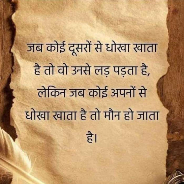 Hindi Whatsapp-Status by Dr Sonika Sharma : 111679964