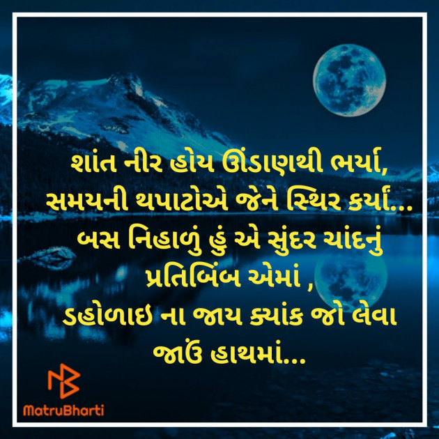 Gujarati Shayri by Kamlesh : 111679973