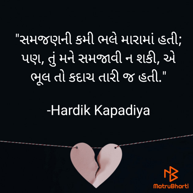 Gujarati Blog by Hardik Kapadiya : 111679975