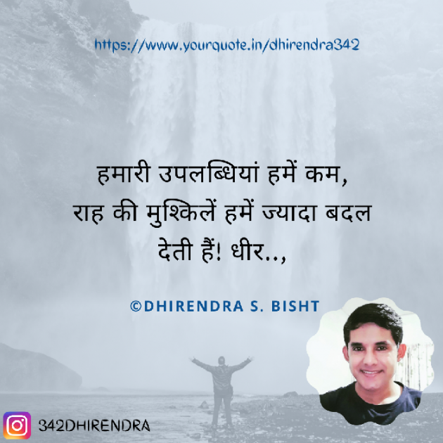 English Motivational by DHIRENDRA BISHT DHiR : 111679978