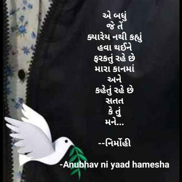 Gujarati Good Night by Anubhav ni yaad hamesha : 111679982