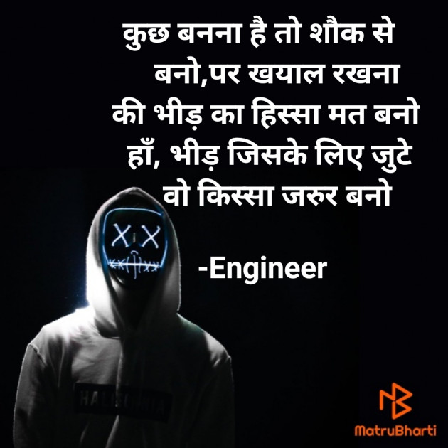 Hindi Good Morning by Engineer : 111680028