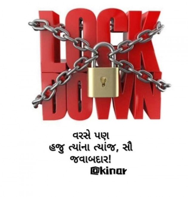 Gujarati Hiku by Kinar Rana : 111680057